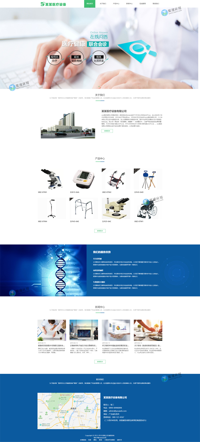医疗设备网站图片.jpg