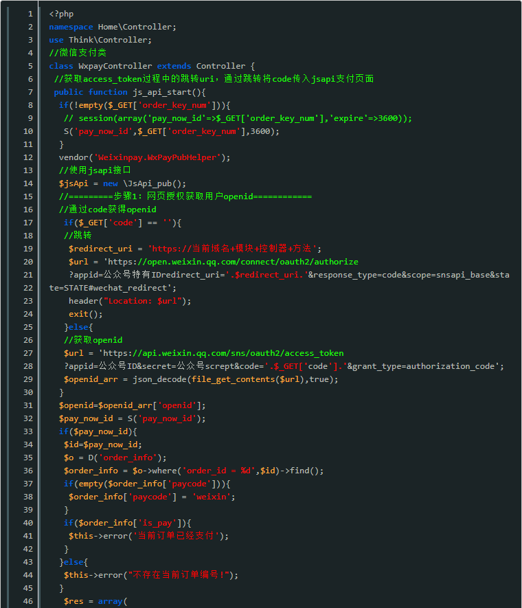 Thinkphp集成了微信支付功能1.png