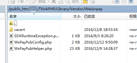 Thinkphp集成了微信支付功能3.png