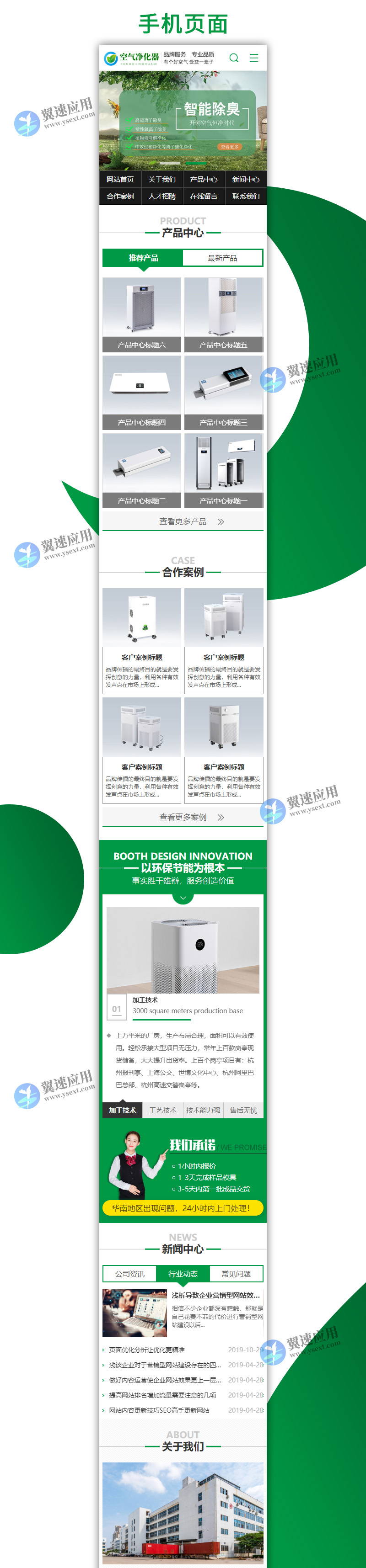 环保节能智能空气净化器1.jpg