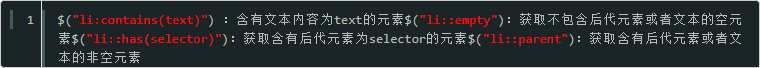 内容过滤选择器.png