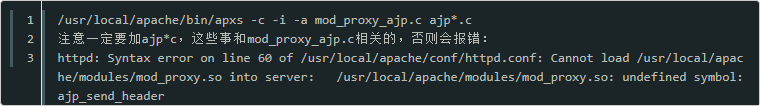 安装apache后怎样添加代理模块3.png