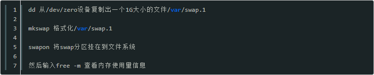 怎样解决安装composer后错误提示proc_open():forkfailed-Cannotallocatememory5.png