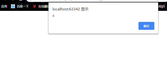 如何使用JavaScript的调用方法2.png