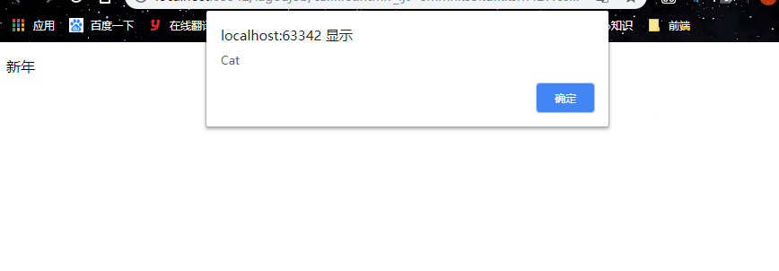 如何使用JavaScript的调用方法4.png