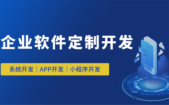 金融分析APP软件开发如何选择软件开发公司.png