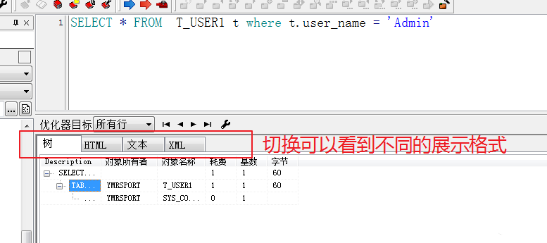 利用工具查看