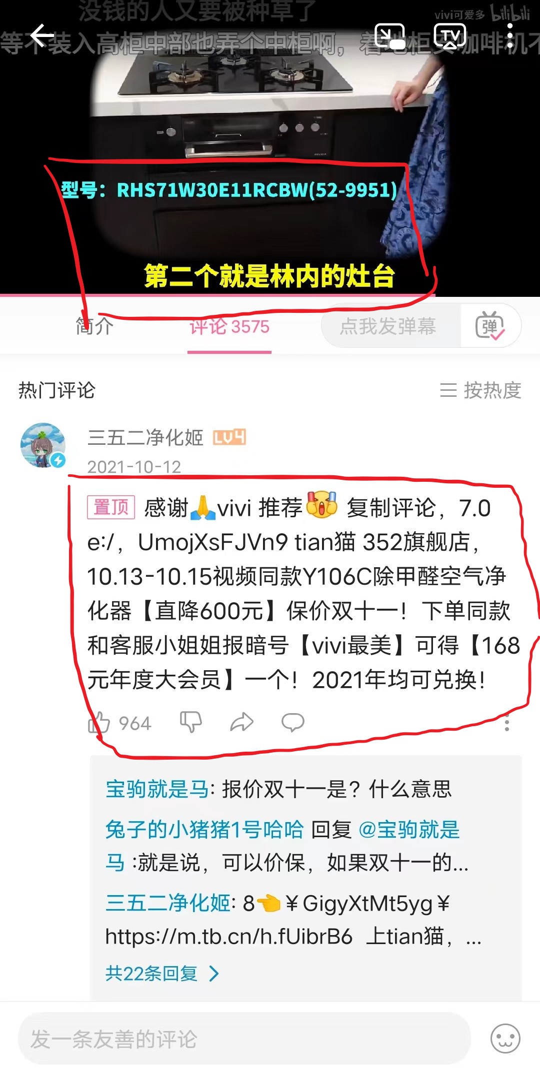 广告主必看！细数在B站投放广告之优势