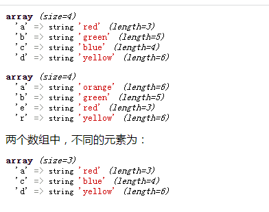 返回数组的不同元素