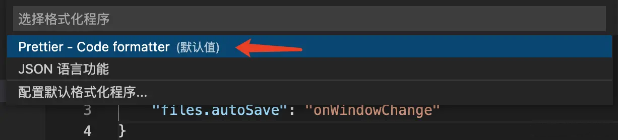 将默认的格式化程序选择为Prettier
