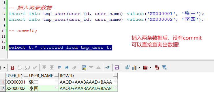 事务级临时表