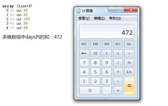 使用array_sum()对结果数组求和