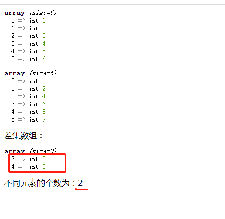 利用count()函数统计差集数组中元素的个数