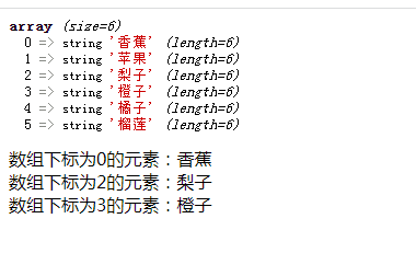 使用“$数组变量名[下标]”获取指定元素