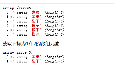 参数$length的值为N即可截取连续的N个元素