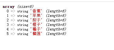 输出结果