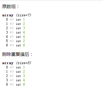 array_unique() 函数用于移除数组中重复的值