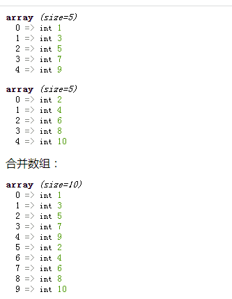 利用array_merge()函数合并两个数组