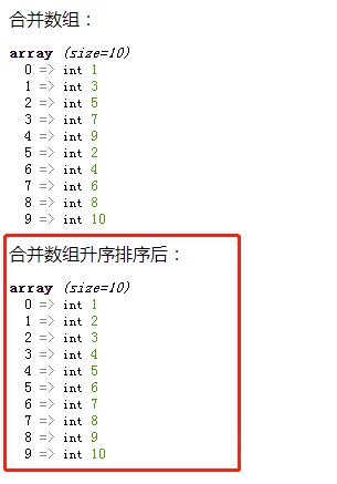 使用asort()或sort() 函数对合并数组进行升序排列--元素从小到大排序