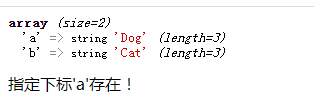 使用array_key_exists() 函数检测