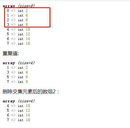 利用array_diff()函数删除两个数组的重复值（交集元素）