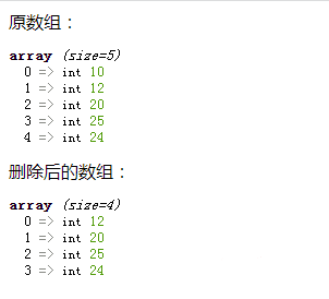 使用array_splice()函数删除