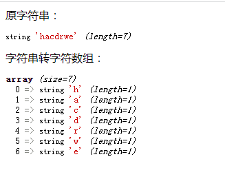 利用str_split()函数将字符串转为字符数组