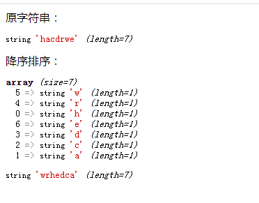 使用数组排序函数asort()或arsort()来对字符数组进行排序