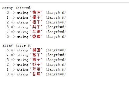 反转后的数组代码