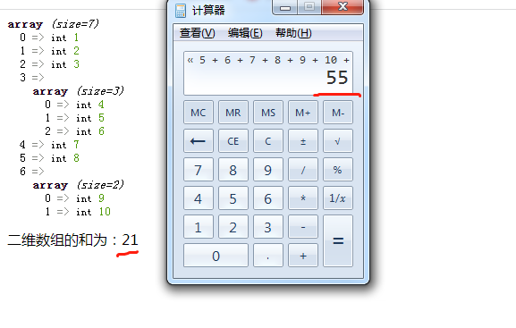 array_sum()函数只统计的外层元素的和