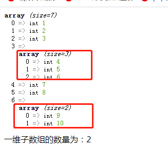 输出结果