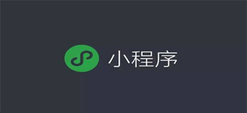 浅析使用JS库解决小程序传值问题的方法