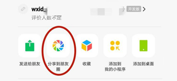 微信最近更新不断：“拍一拍”，小程序可分享至朋友圈