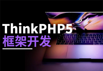 分析ThinkPHP5的_initialize（）初始化方式