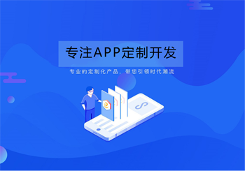 您需要掌握APP开发中的那些技能？