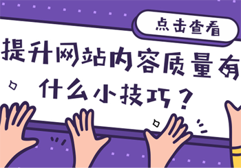 这些写好优质的伪原创文案的方法、策略、技巧和步骤，你了解多少？