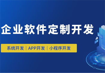 金融分析APP软件开发如何选择软件开发公司