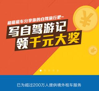 租车app互联网营销新时代你了解哪些？