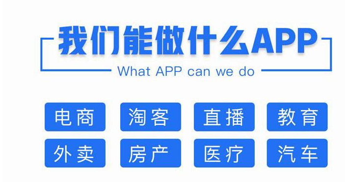 客户问价APP开发公司相关问题回答