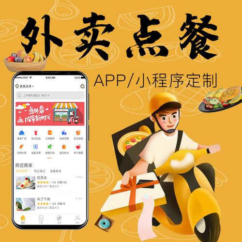 分析外卖点餐APP开发相关痛点和解决方案